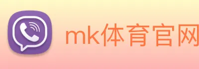 mk体育官网 Logo